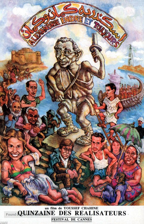 Iskanderija, kaman oue kaman - French Movie Poster