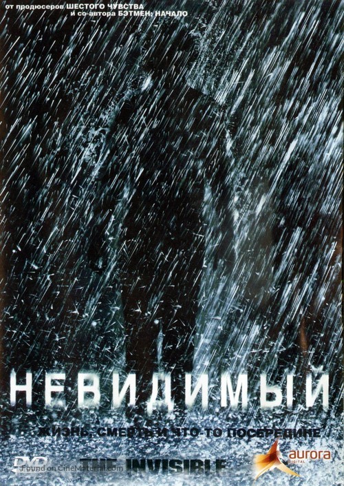 The Invisible - Russian DVD movie cover