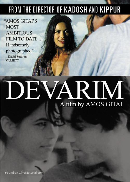 Zihron Devarim - Movie Cover