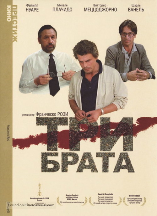 Tre fratelli - Russian DVD movie cover