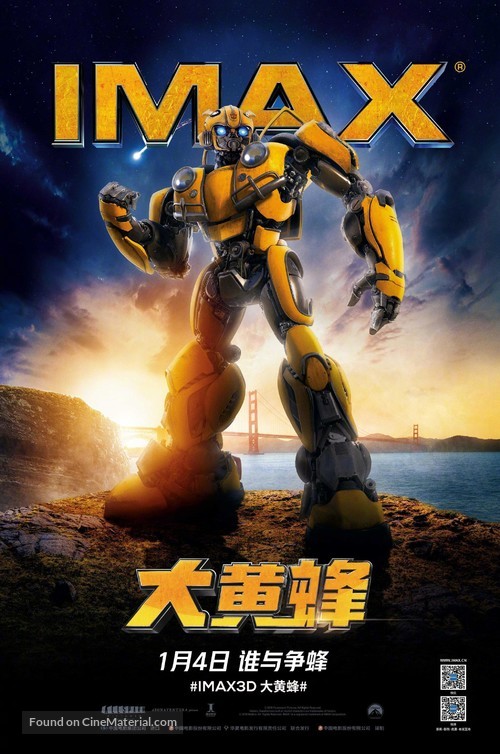 Bumblebee - Chinese Movie Poster