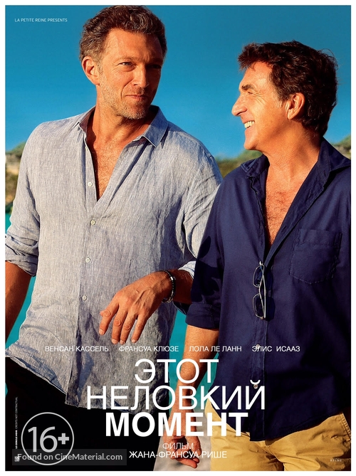 Un moment d&#039;&eacute;garement - Russian Movie Poster