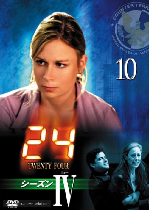 &quot;24&quot; - Japanese DVD movie cover