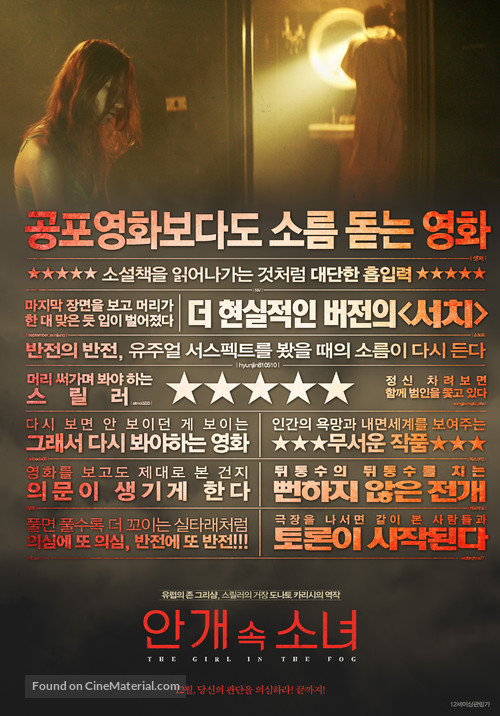 La ragazza nella nebbia - South Korean Movie Poster