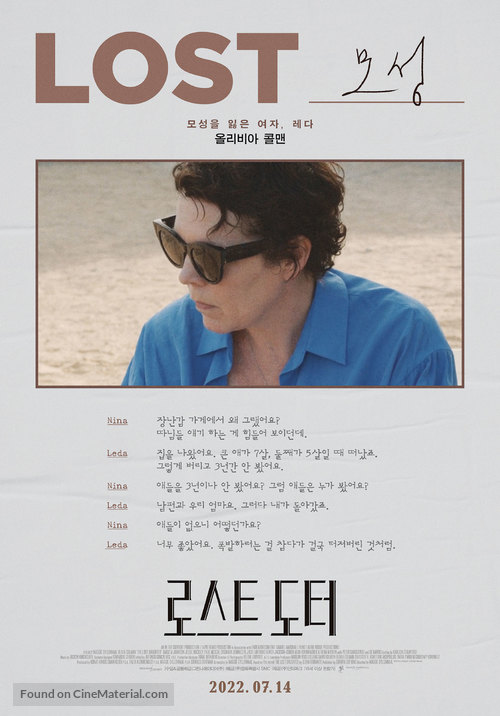The Lost Daughter - South Korean Movie Poster