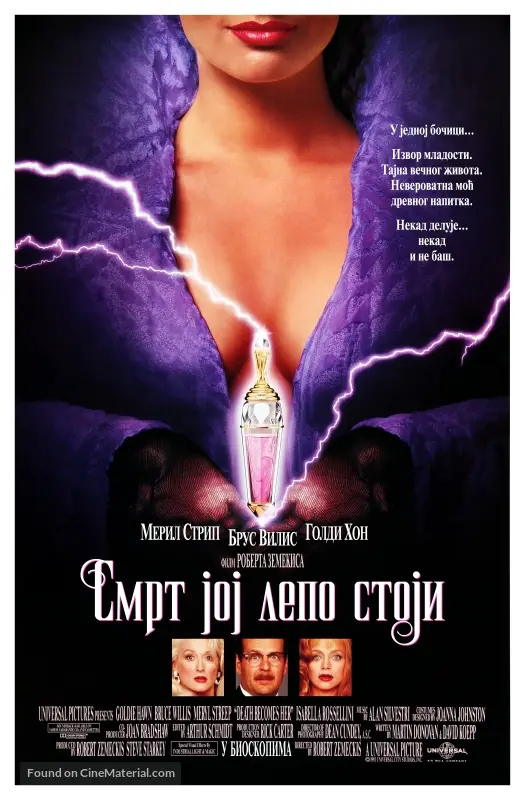 Death Becomes Her - Serbian Movie Poster