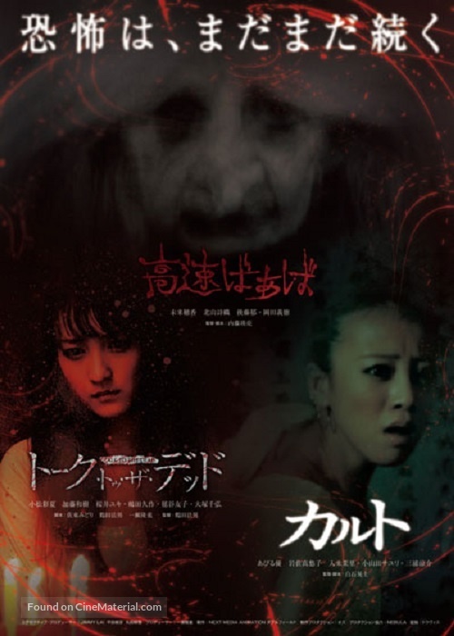 Karuto - Movie Poster