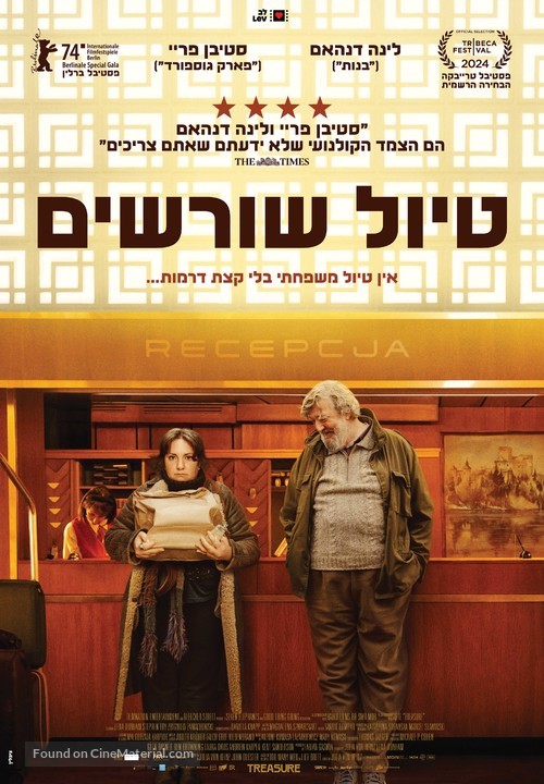 Treasure - Israeli Movie Poster