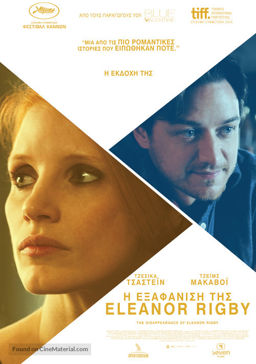 The Disappearance of Eleanor Rigby: Her - Greek Movie Poster