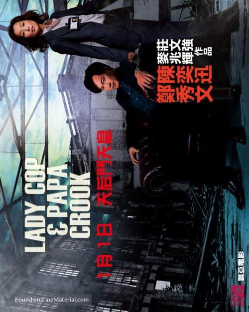 Cha ji neui - Hong Kong Movie Poster