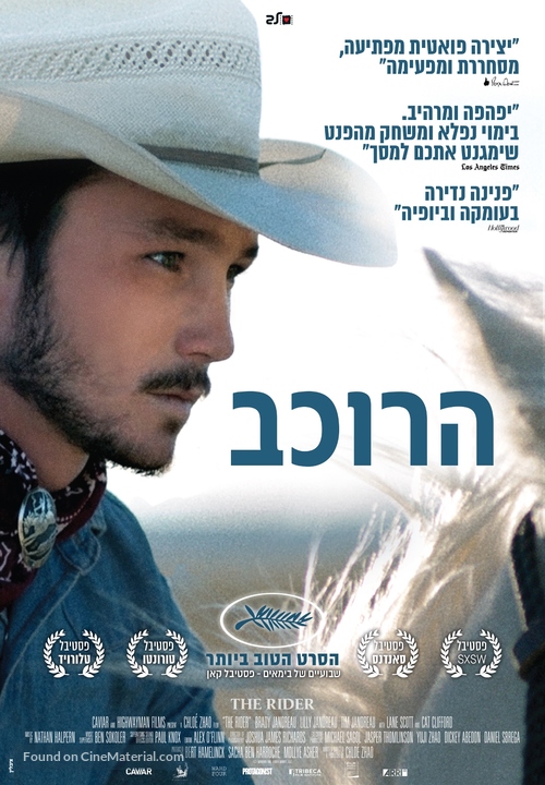 The Rider - Israeli Movie Poster