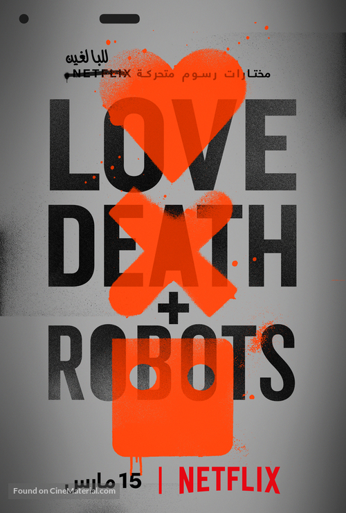 &quot;Love, Death &amp; Robots&quot; -  Movie Poster