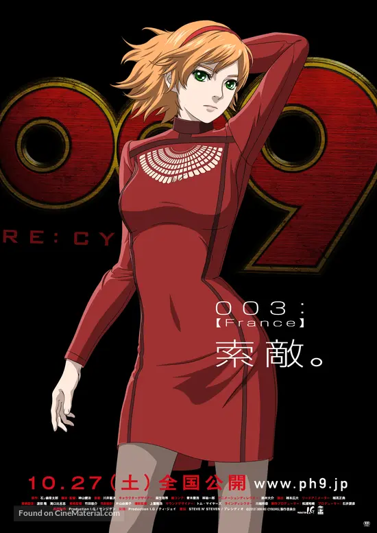 Download 009 Re Cyborg 2012 Japanese Movie Poster For Android Free Get Wallpaper 009 Re Cyborg 2012 Japanese Movie Poster Free HD