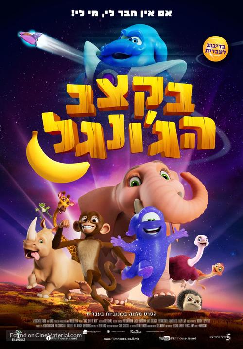 Jungle Beat: The Movie - Israeli Movie Poster