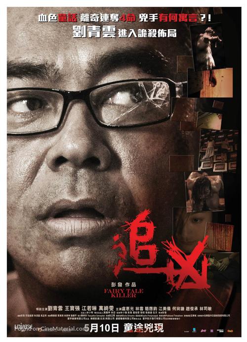 Saak meng tung wa - Hong Kong Movie Poster