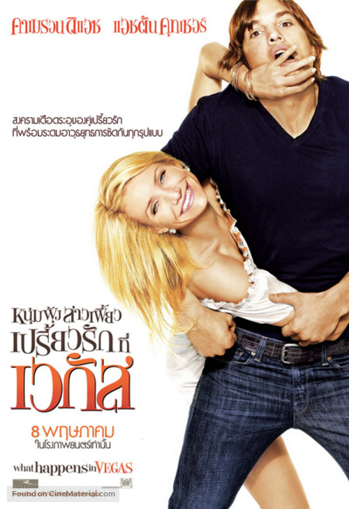 What Happens in Vegas - Thai Movie Poster