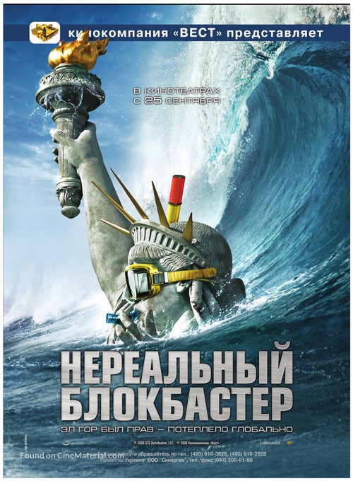 Disaster Movie - Russian poster