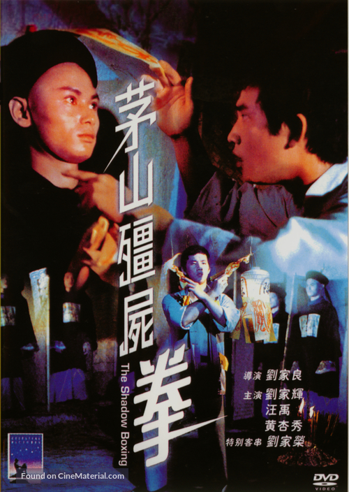 Mao shan jiang shi quan - Hong Kong Movie Cover