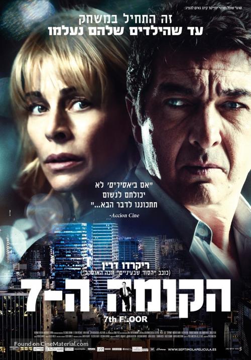 S&eacute;ptimo - Israeli Movie Poster