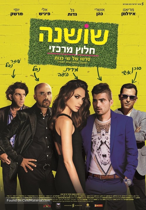 Kicking Out Shoshana - Israeli Movie Poster