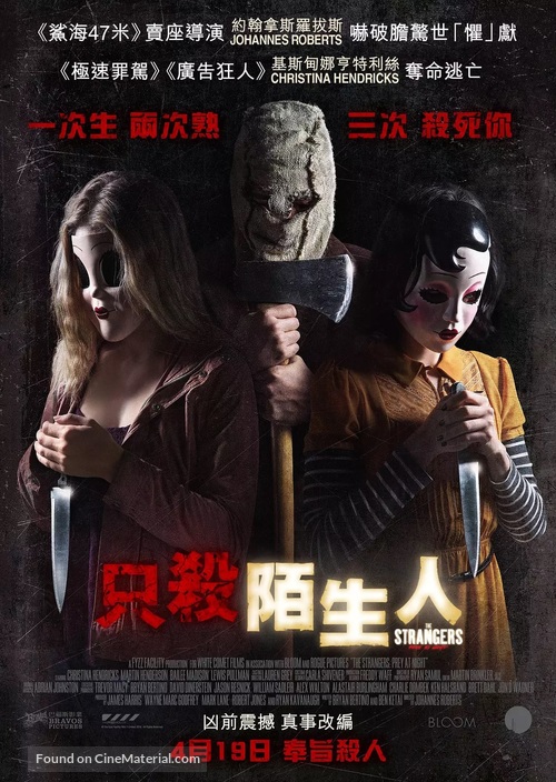 The Strangers: Prey at Night - Hong Kong Movie Poster