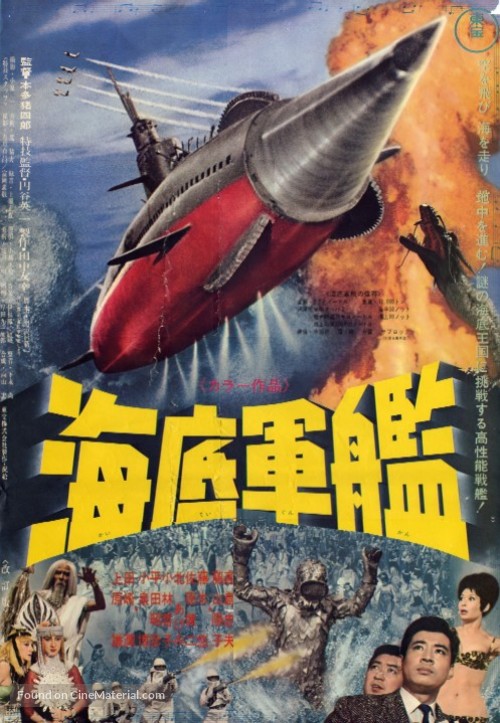Kaitei gunkan - Japanese Movie Poster