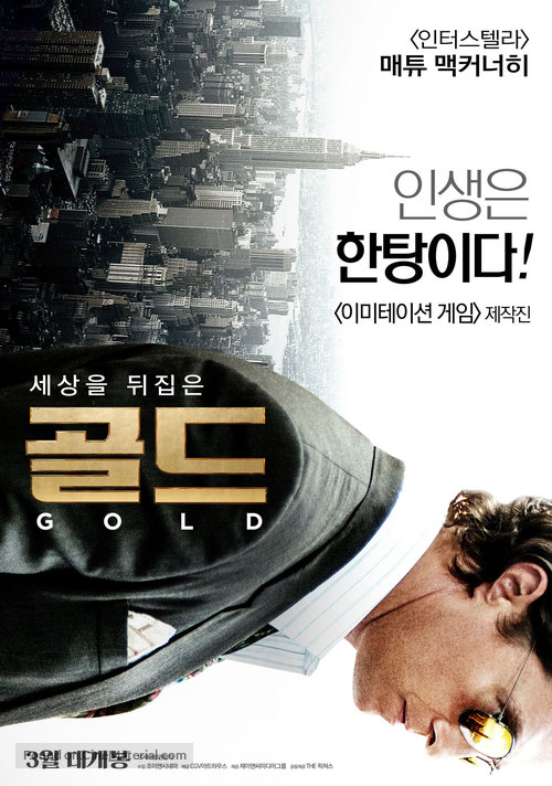 Gold - South Korean Movie Poster