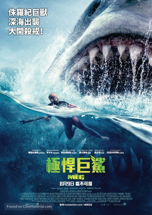 The Meg - Hong Kong Movie Poster