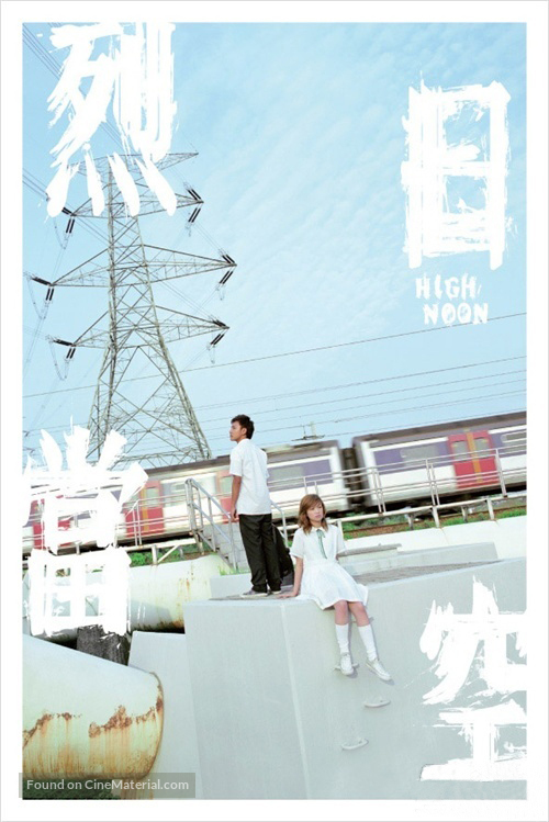 High Noon - Hong Kong Movie Poster