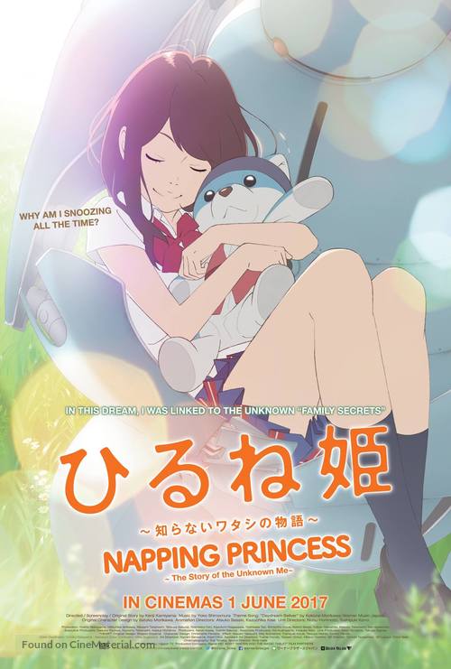 Hirune Hime: Shiranai Watashi no Monogatari - Malaysian Movie Poster