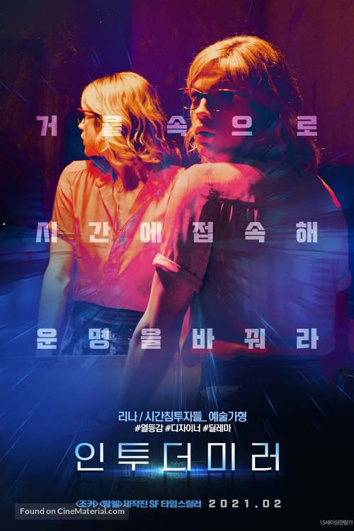 Parallel - South Korean Movie Poster