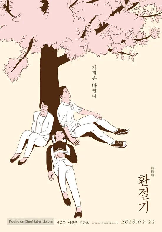 In Between Seasons 18 South Korean Movie Poster In Between Seasons 18 South Korean Movie Poster