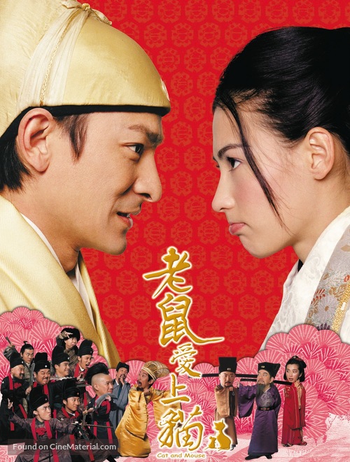 Liu sue oi seung mau - Hong Kong Movie Poster