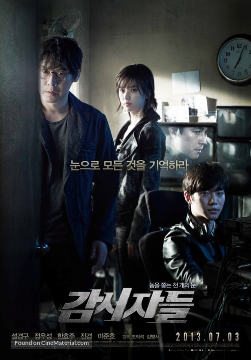 Gam-si-ja-deul - South Korean Movie Poster