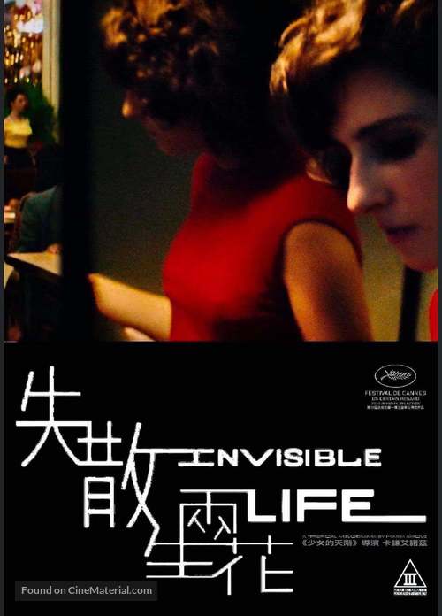 A Vida Invis&iacute;vel - Hong Kong Movie Poster