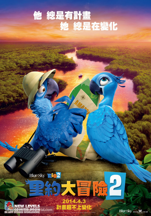 Rio 2 - Taiwanese Movie Poster