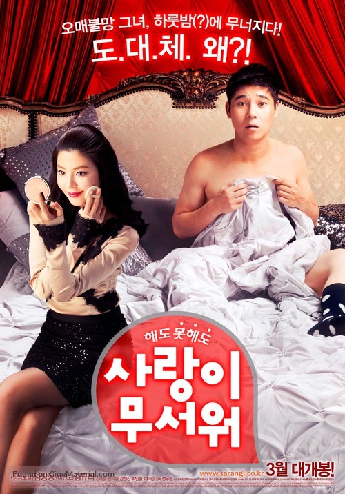 Sarangi museoweo - South Korean Movie Poster