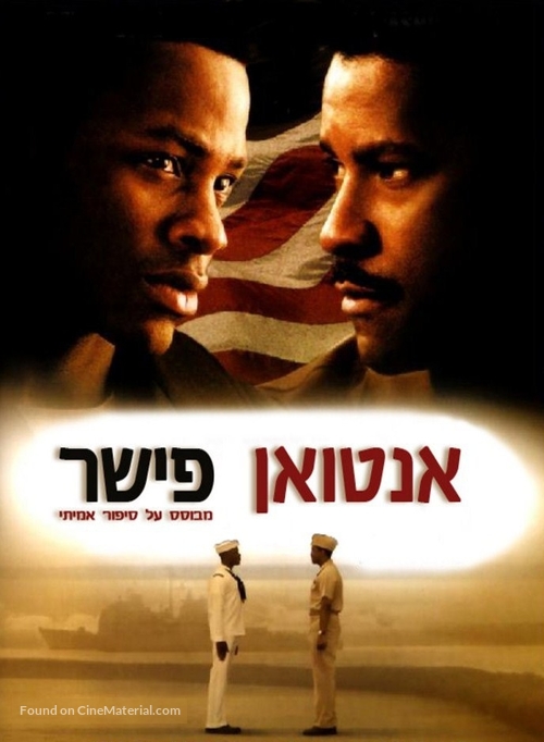Antwone Fisher - Israeli Movie Cover