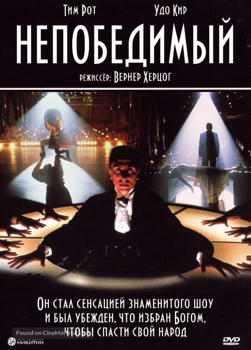 Invincible - Russian DVD movie cover
