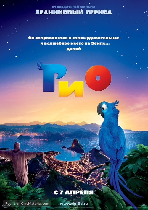 Rio - Russian Movie Poster