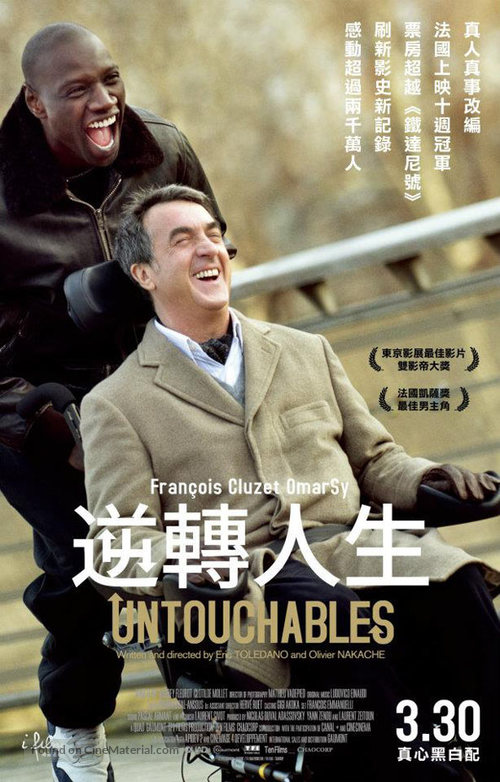 Intouchables - Taiwanese Movie Poster