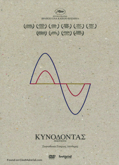 Kynodontas - Greek DVD movie cover