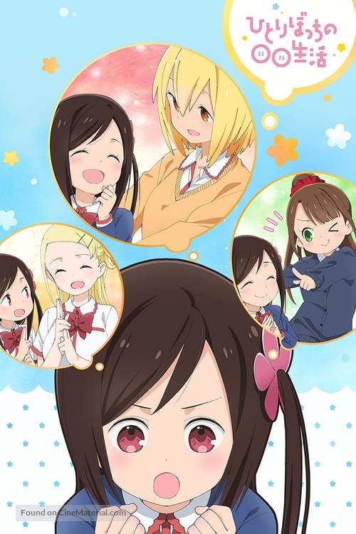 &quot;Hitori Bocchi&#039;s OO Lifestyle&quot; - Japanese Movie Cover