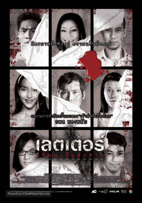 The Letters of Death - Thai Movie Poster