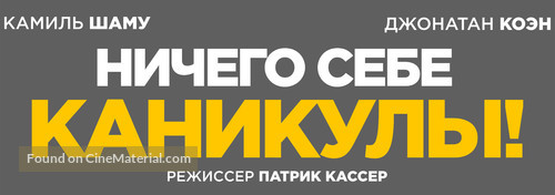 Premi&egrave;res vacances - Russian Logo