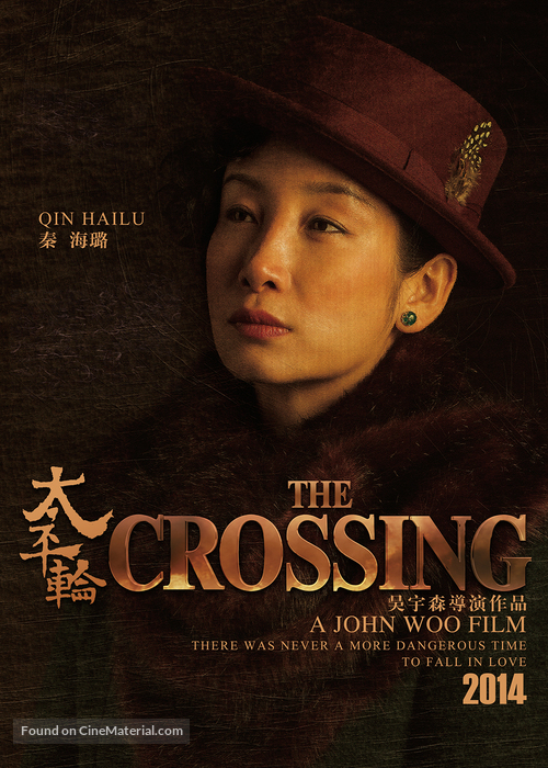 The Crossing - Chinese Movie Poster