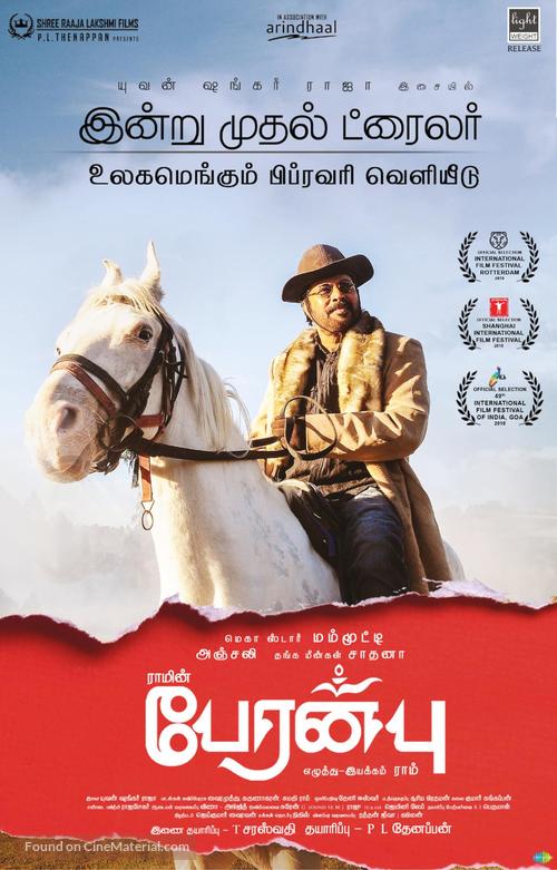 Peranbu - Indian Movie Poster