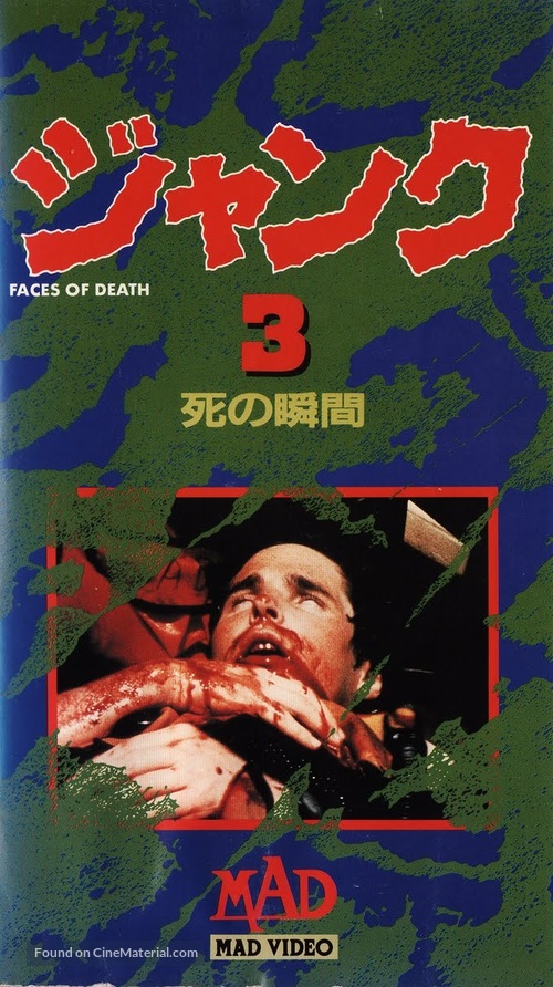 Faces of Death III - Japanese VHS movie cover