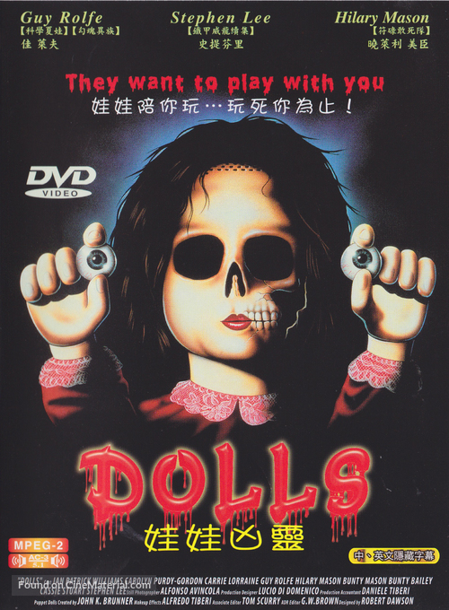 Dolls - Chinese DVD movie cover