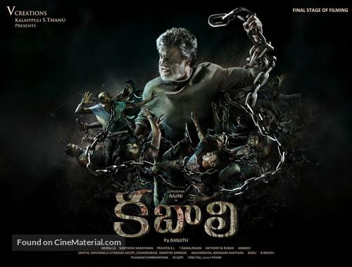 Kabali - Indian Movie Poster